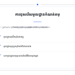 ស្លាយ 6
