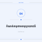 ស្លាយ 9