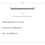 ស្លាយ 10