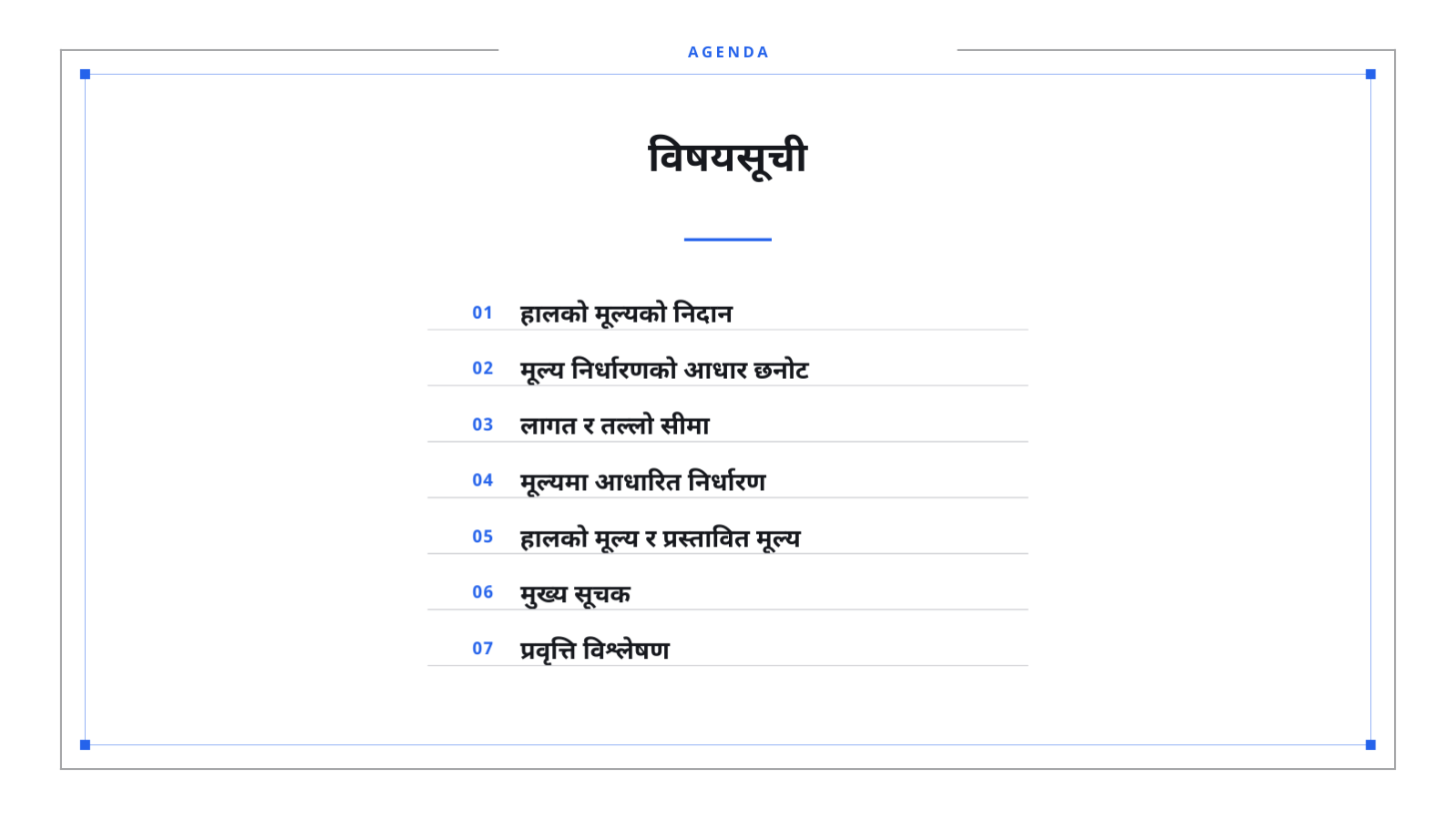 स्लाइड 2 — मूल्य नीति प्रस्ताव