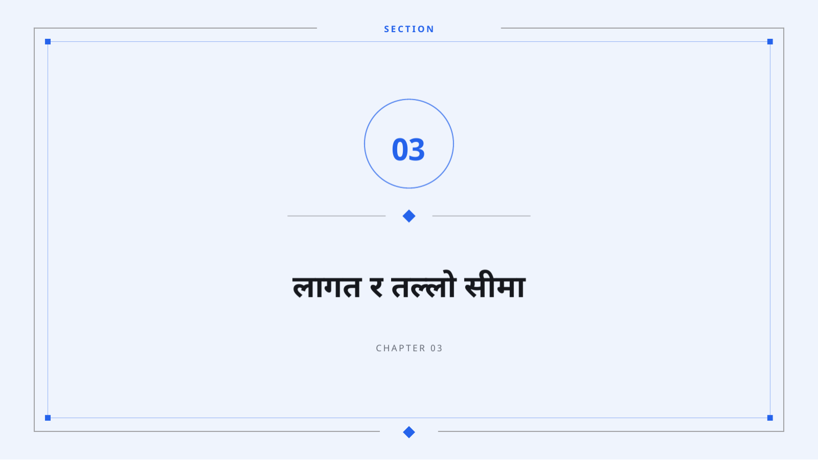 स्लाइड 7 — मूल्य नीति प्रस्ताव