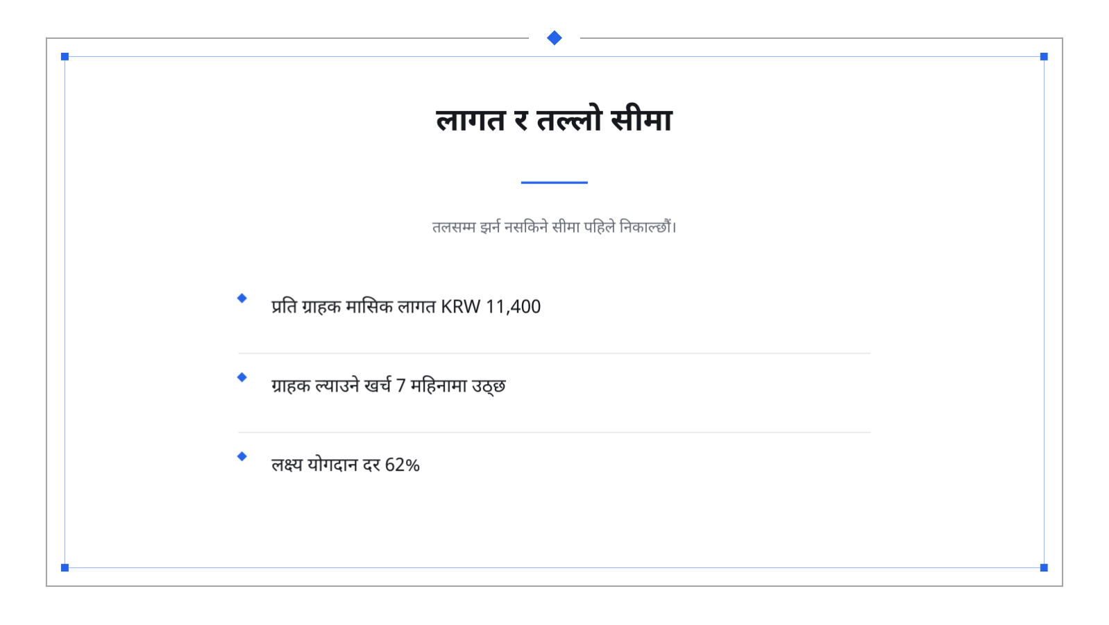 स्लाइड 8 — मूल्य नीति प्रस्ताव