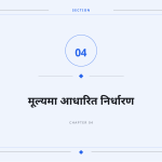 स्लाइड 9
