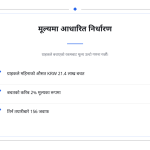 स्लाइड 10