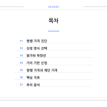 슬라이드 2
