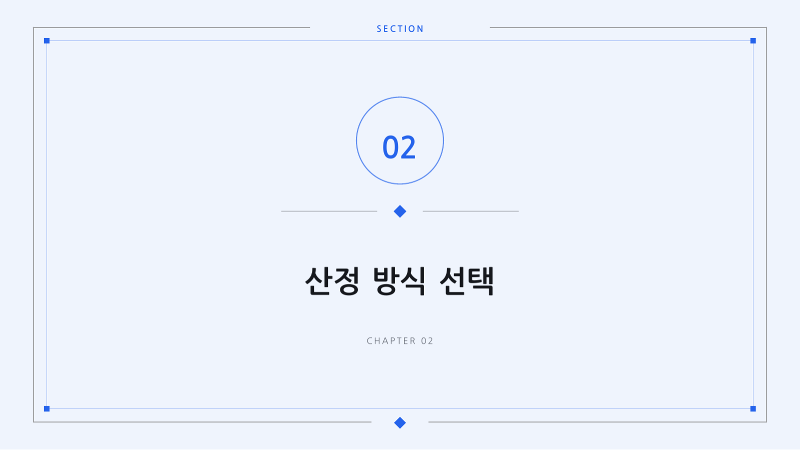 슬라이드 5 — 가격 정책 제안
