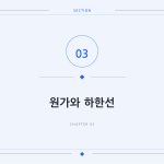 슬라이드 7