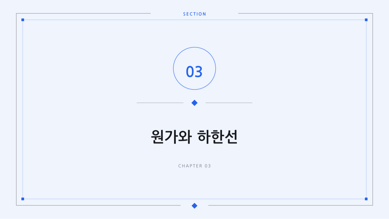 슬라이드 7 — 가격 정책 제안