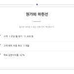 슬라이드 8