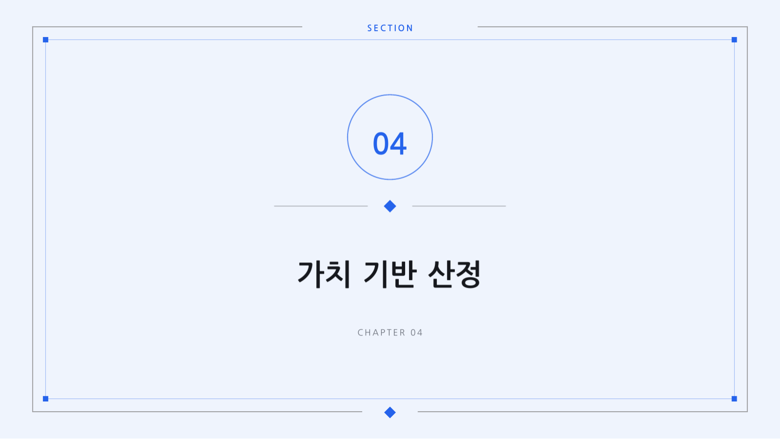슬라이드 9 — 가격 정책 제안