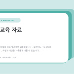 슬라이드 1
