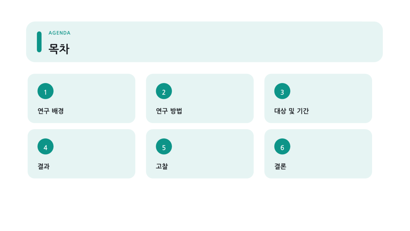간호 교육 자료 슬라이드 2 미리보기