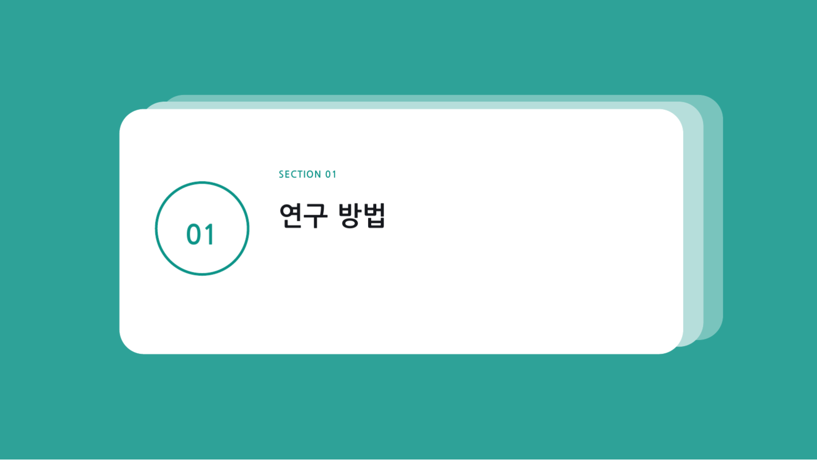 간호 교육 자료 슬라이드 3 미리보기