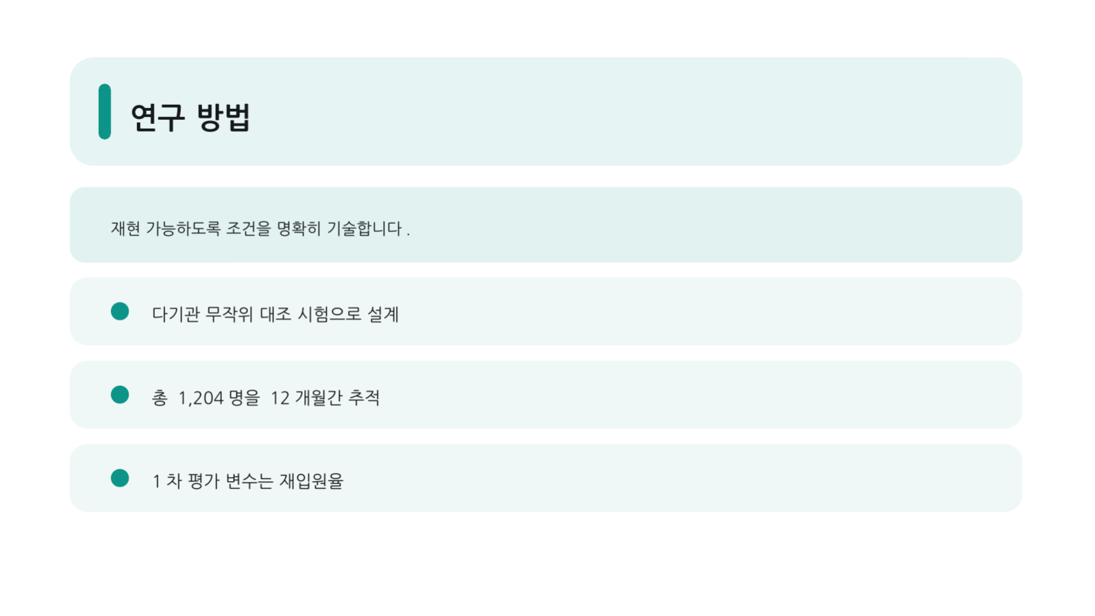 간호 교육 자료 슬라이드 4 미리보기