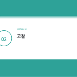 슬라이드 5