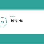 슬라이드 7