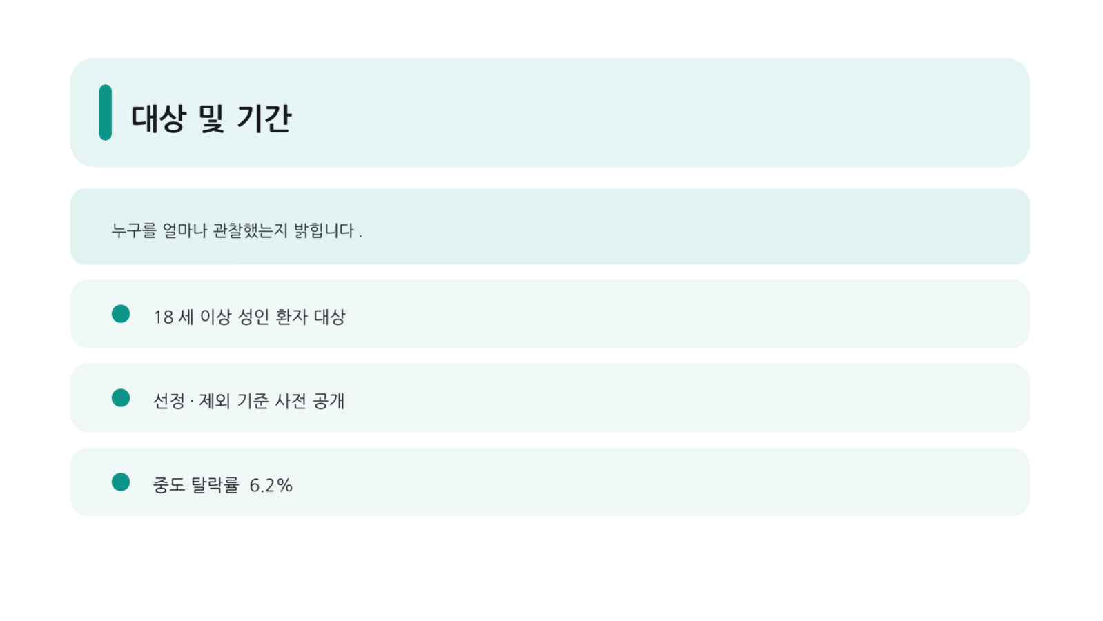 간호 교육 자료 슬라이드 8 미리보기