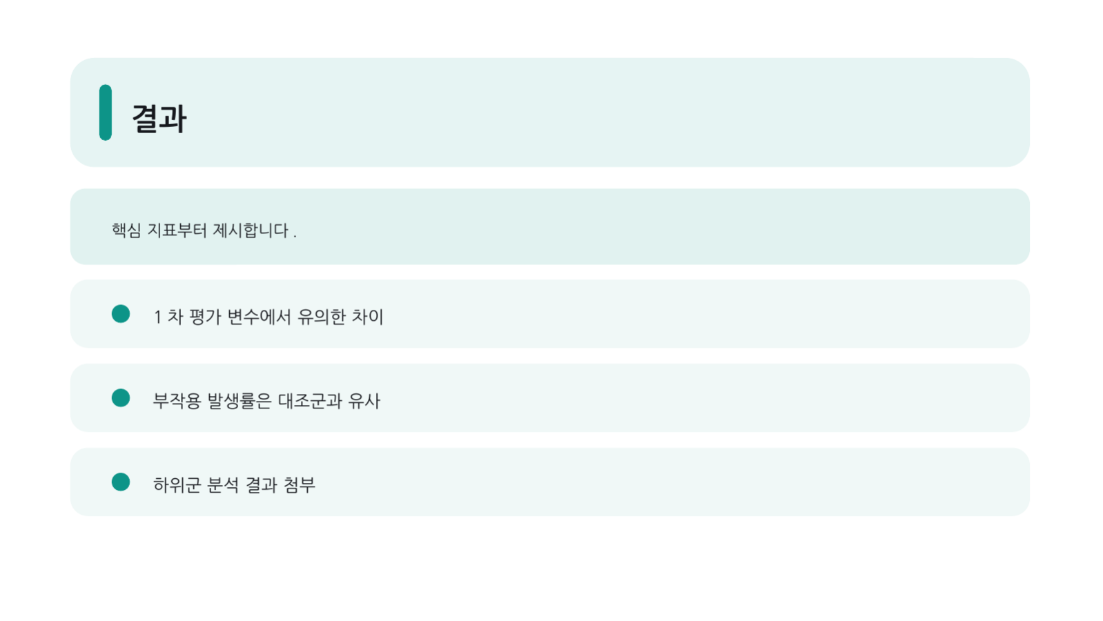 간호 교육 자료 슬라이드 10 미리보기