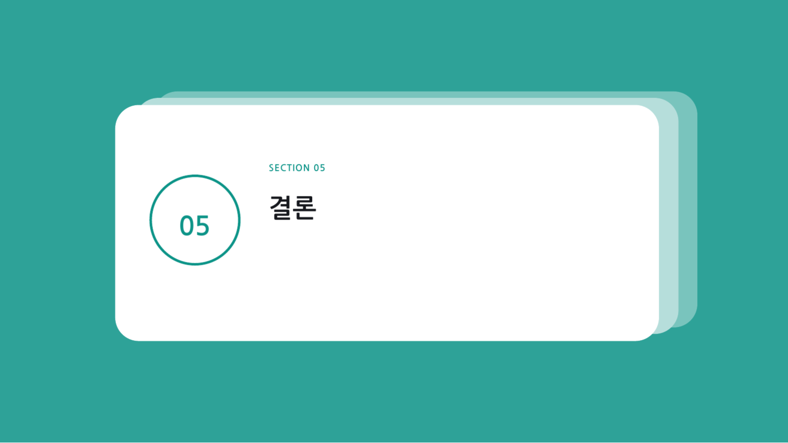 간호 교육 자료 슬라이드 11 미리보기