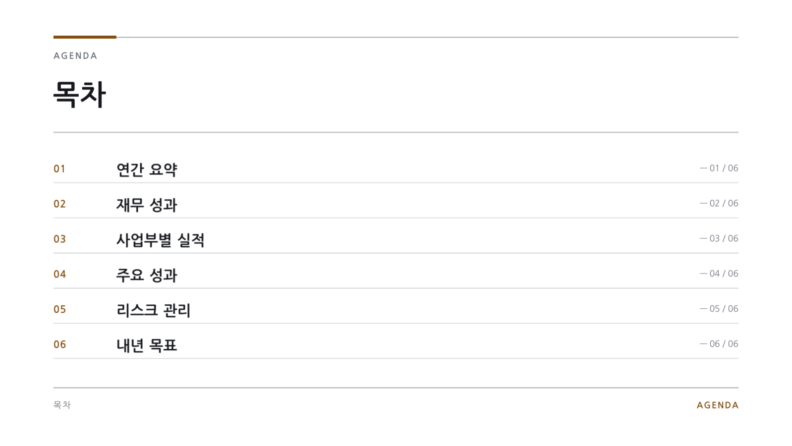감사 결과 보고 슬라이드 2 미리보기
