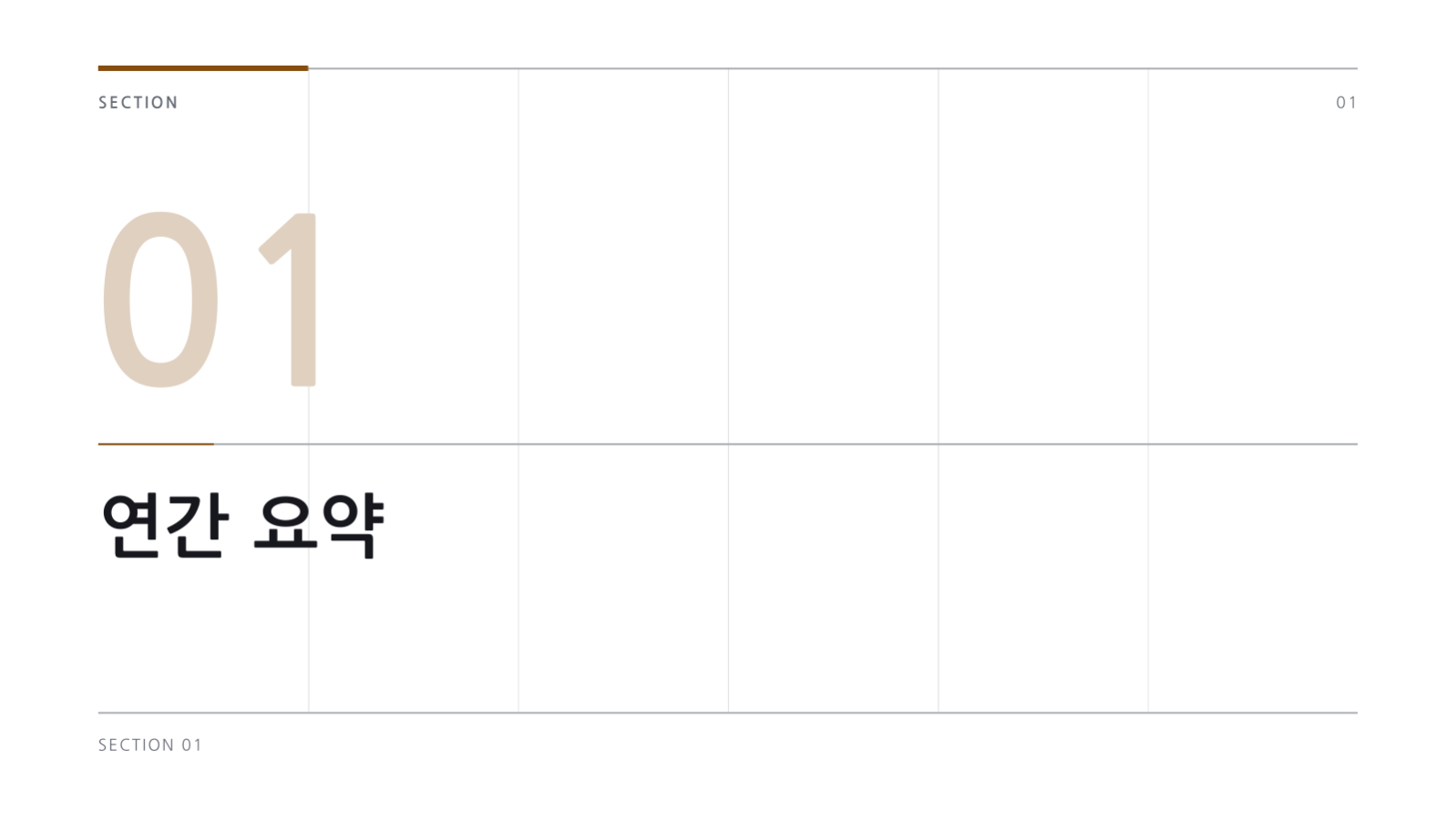 감사 결과 보고 슬라이드 3 미리보기