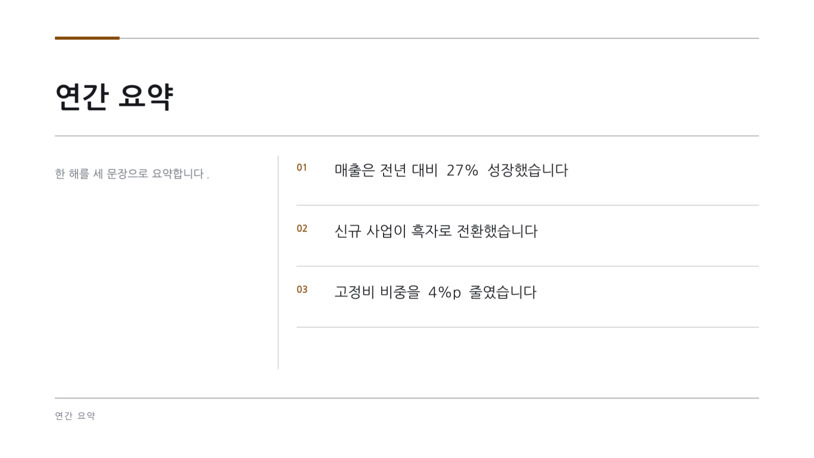 감사 결과 보고 슬라이드 4 미리보기