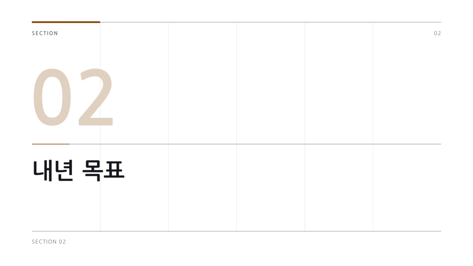 감사 결과 보고 슬라이드 5 미리보기