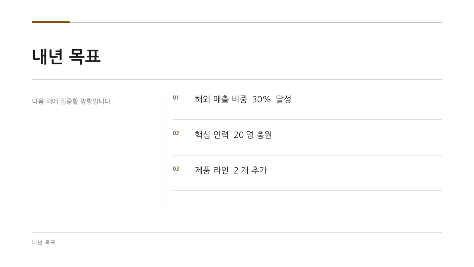 감사 결과 보고 슬라이드 6 미리보기