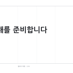 슬라이드 10