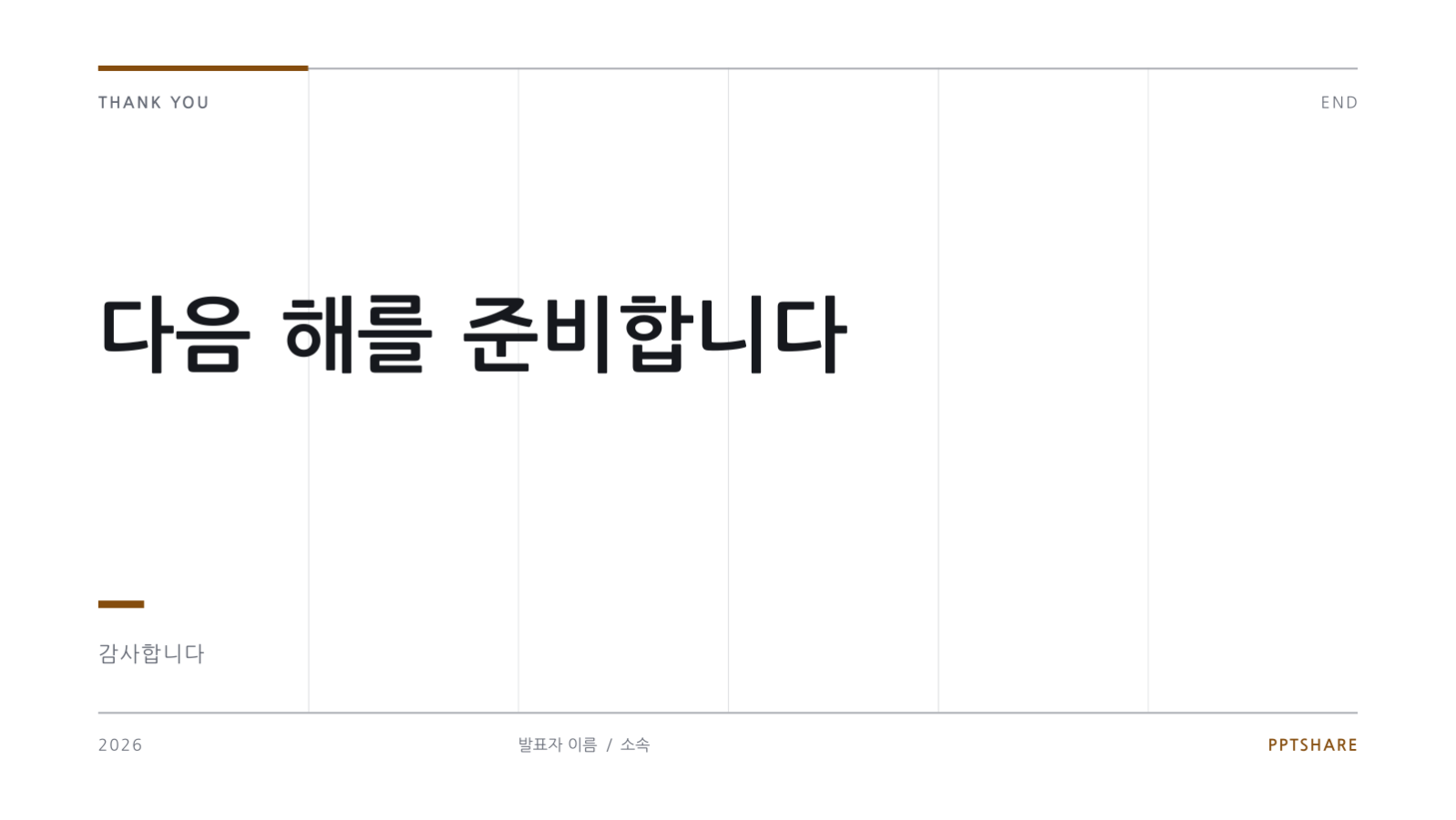 감사 결과 보고 슬라이드 10 미리보기