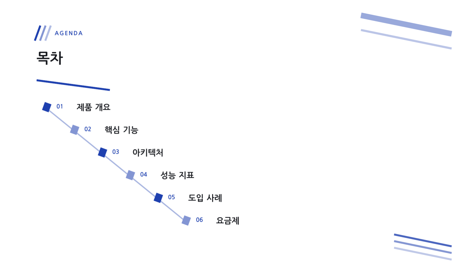 개발자 채용 설명회 슬라이드 2 미리보기
