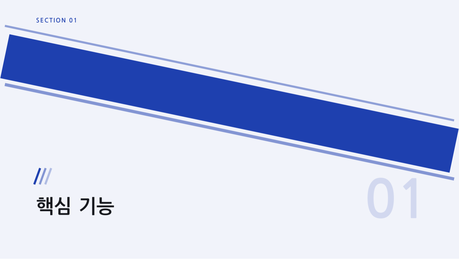개발자 채용 설명회 슬라이드 3 미리보기
