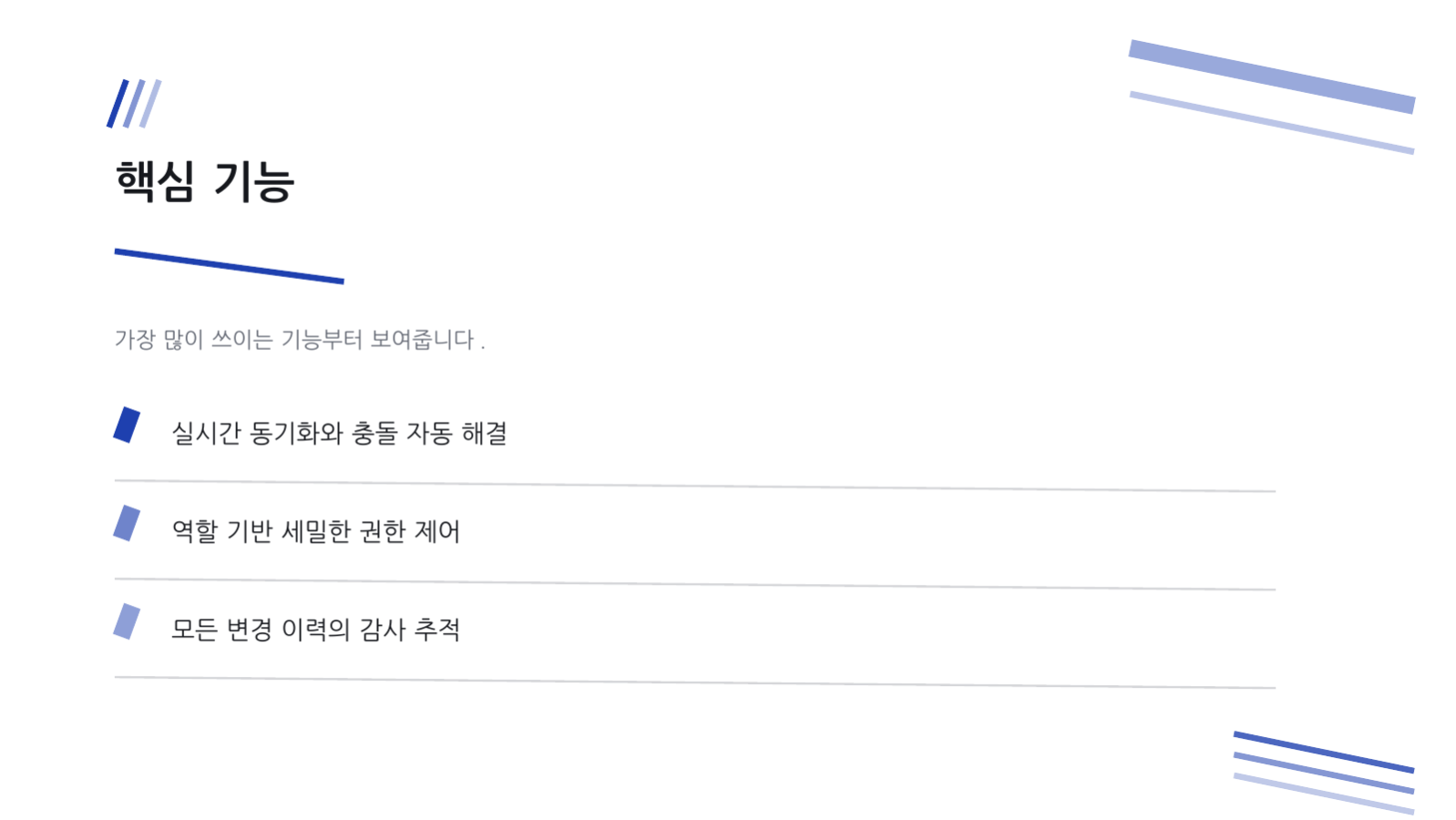 개발자 채용 설명회 슬라이드 4 미리보기