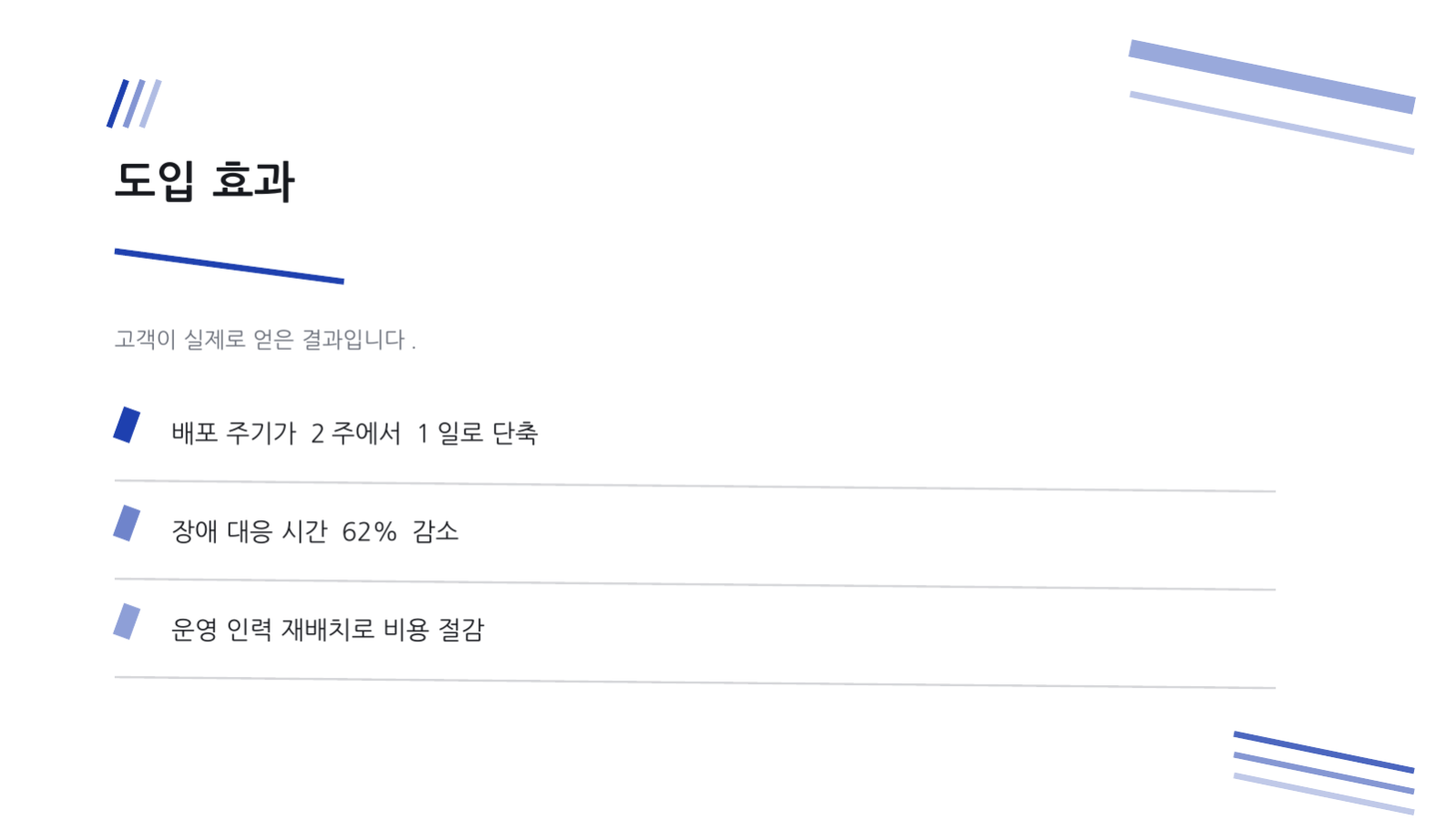 개발자 채용 설명회 슬라이드 6 미리보기