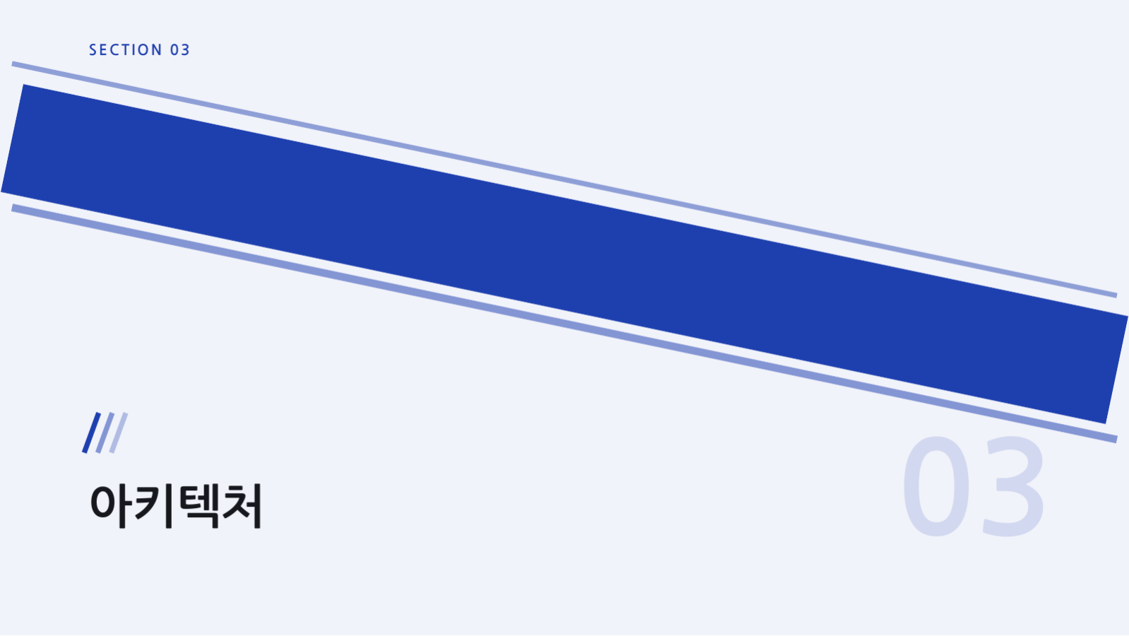 개발자 채용 설명회 슬라이드 7 미리보기