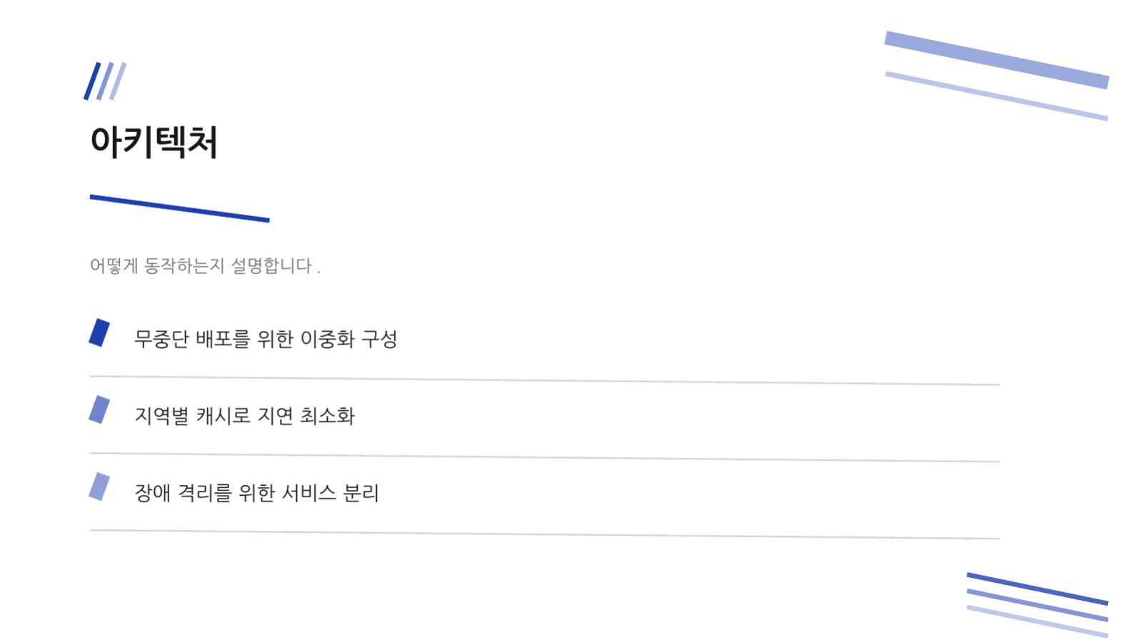 개발자 채용 설명회 슬라이드 8 미리보기