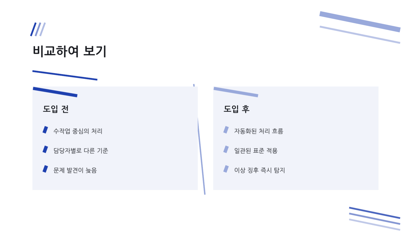 개발자 채용 설명회 슬라이드 9 미리보기
