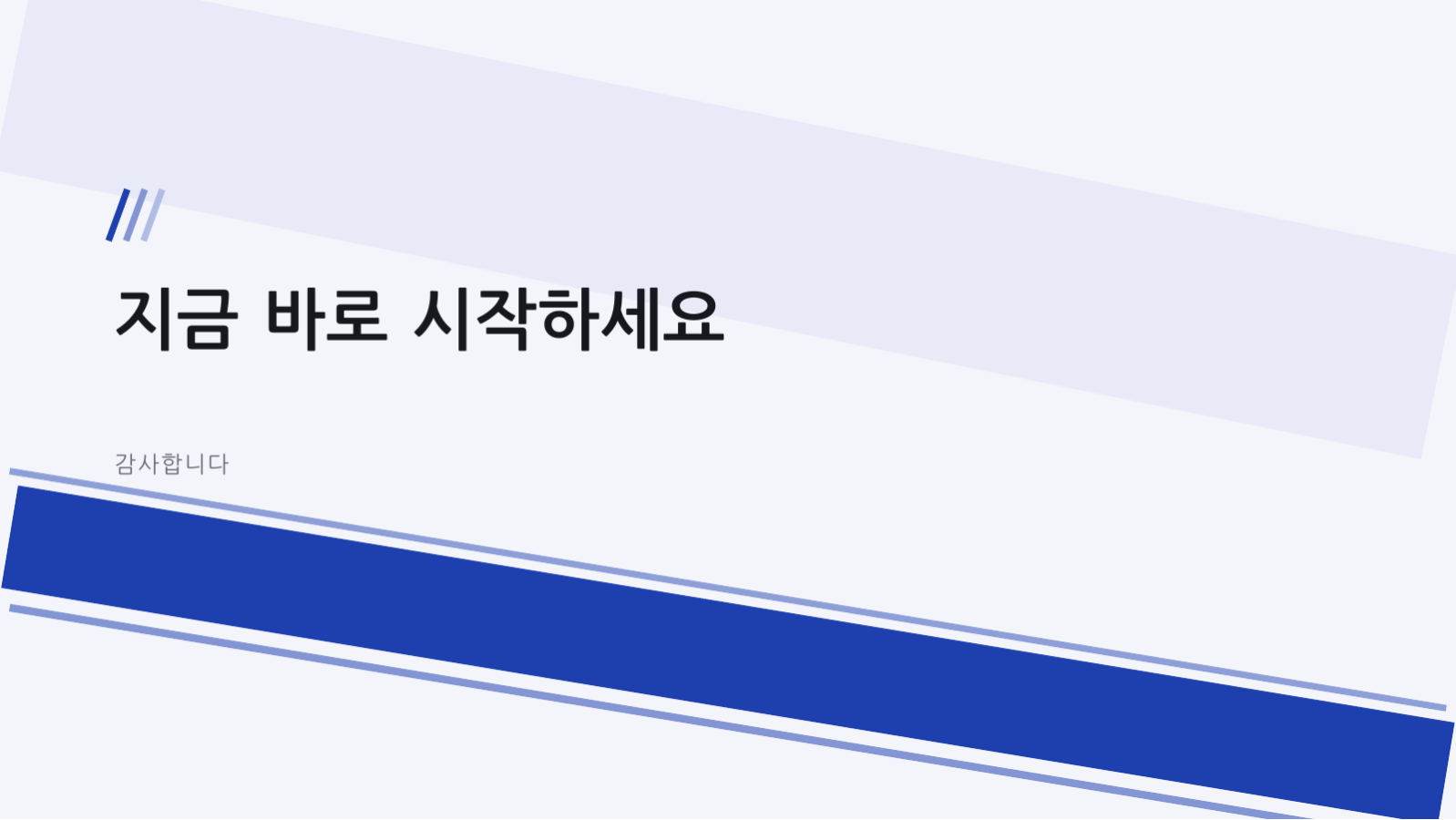 개발자 채용 설명회 슬라이드 12 미리보기