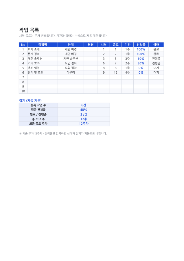 시트 2 — 거래명세서 양식