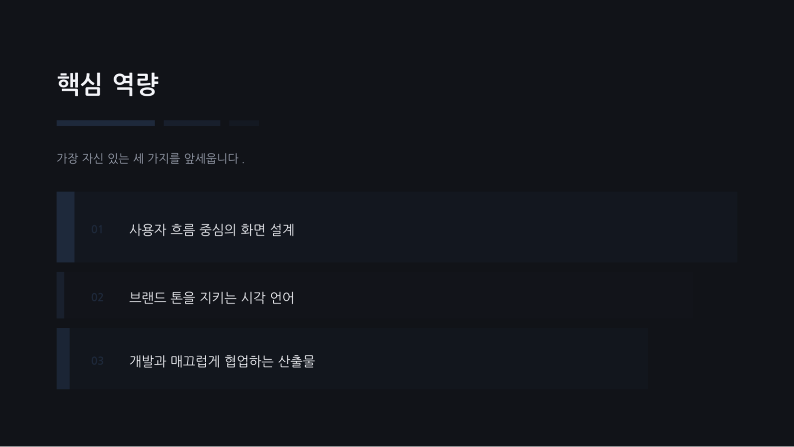 건축 포트폴리오 슬라이드 4 미리보기