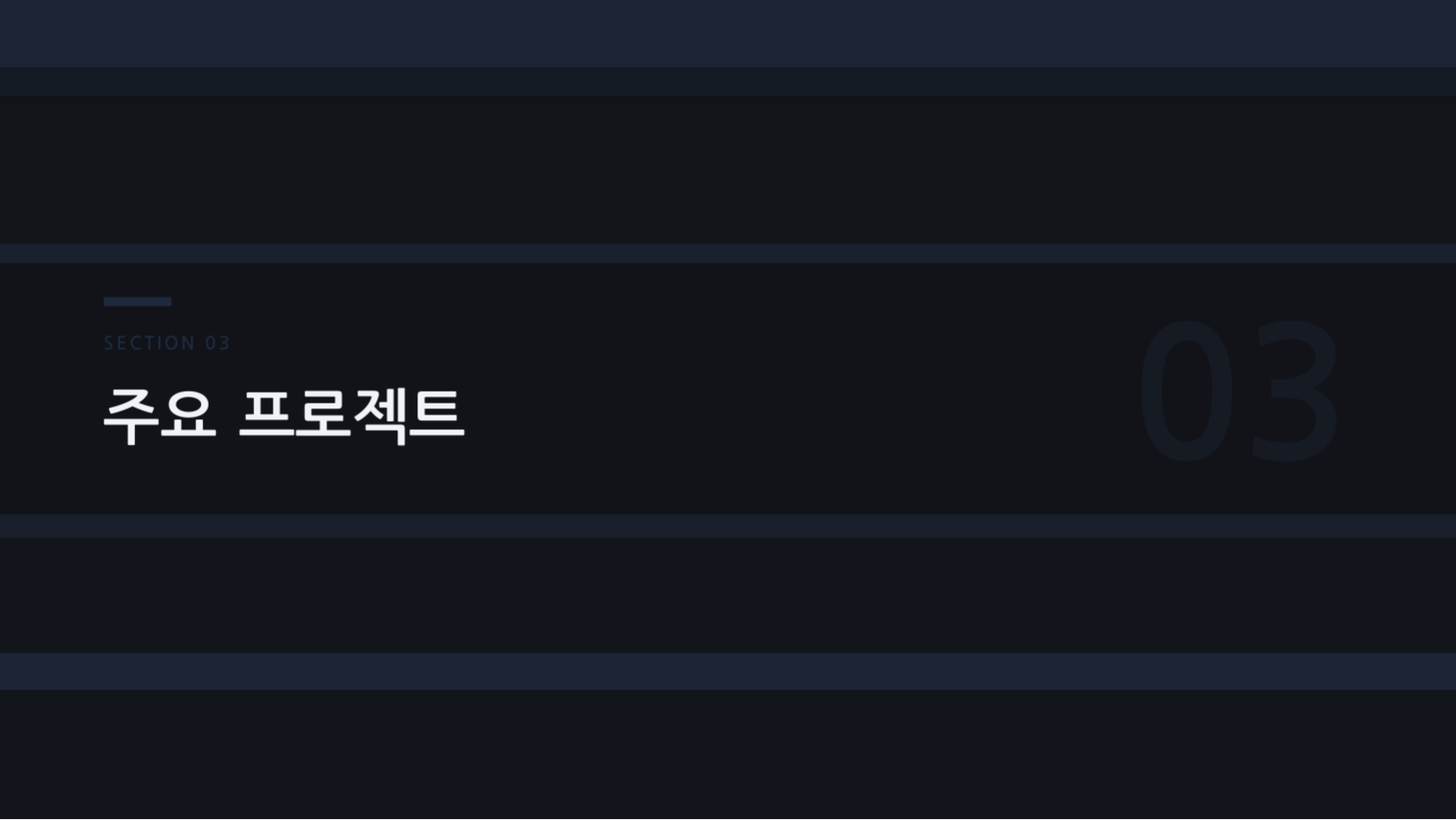 건축 포트폴리오 슬라이드 7 미리보기