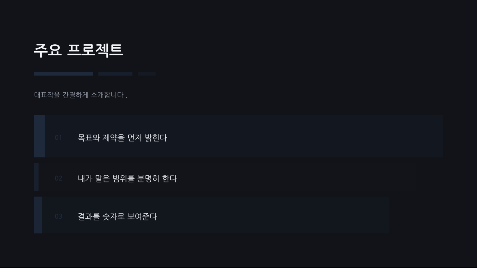 건축 포트폴리오 슬라이드 8 미리보기