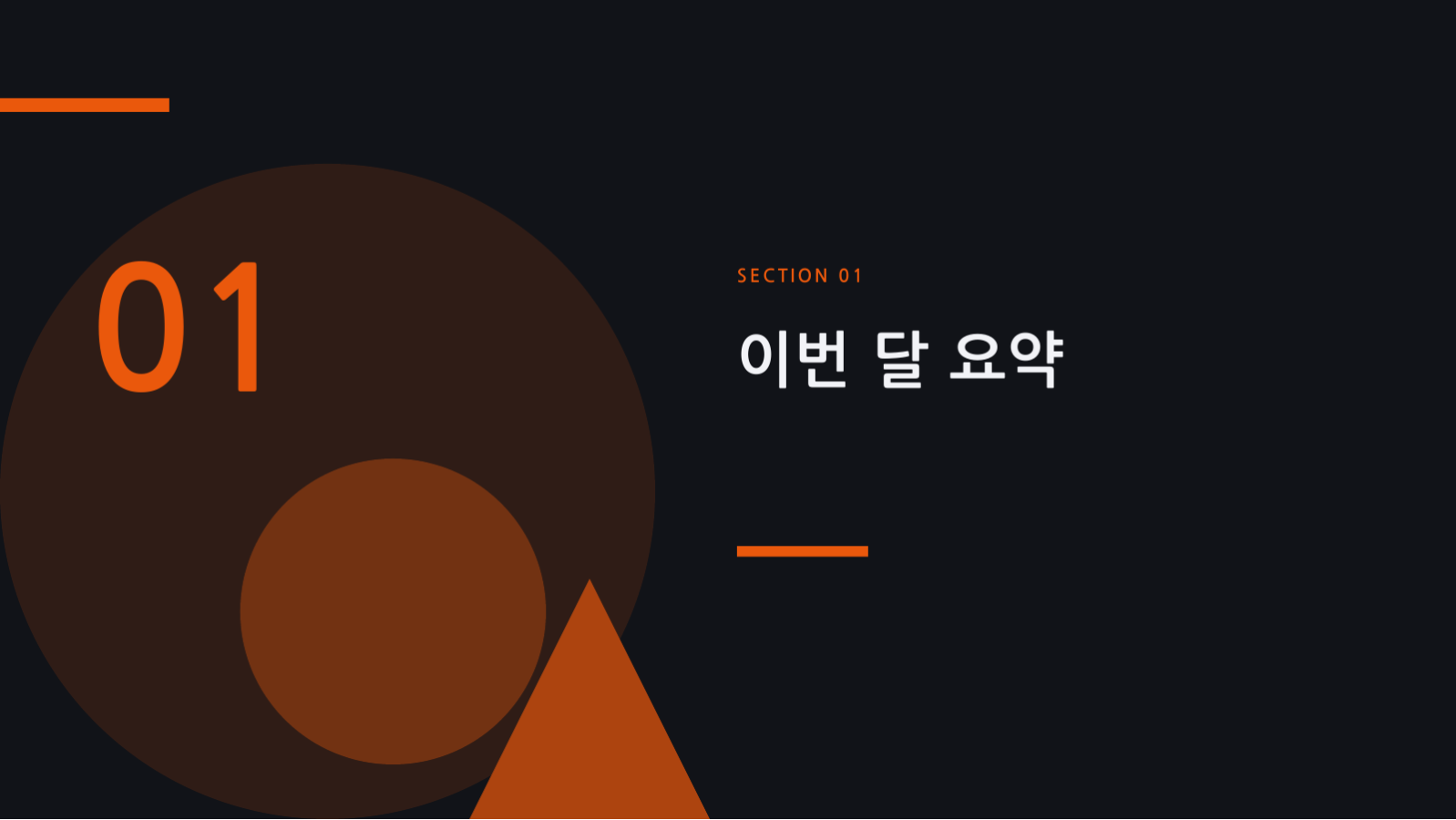 검색 유입 분석 보고서 슬라이드 3 미리보기