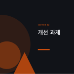 슬라이드 5