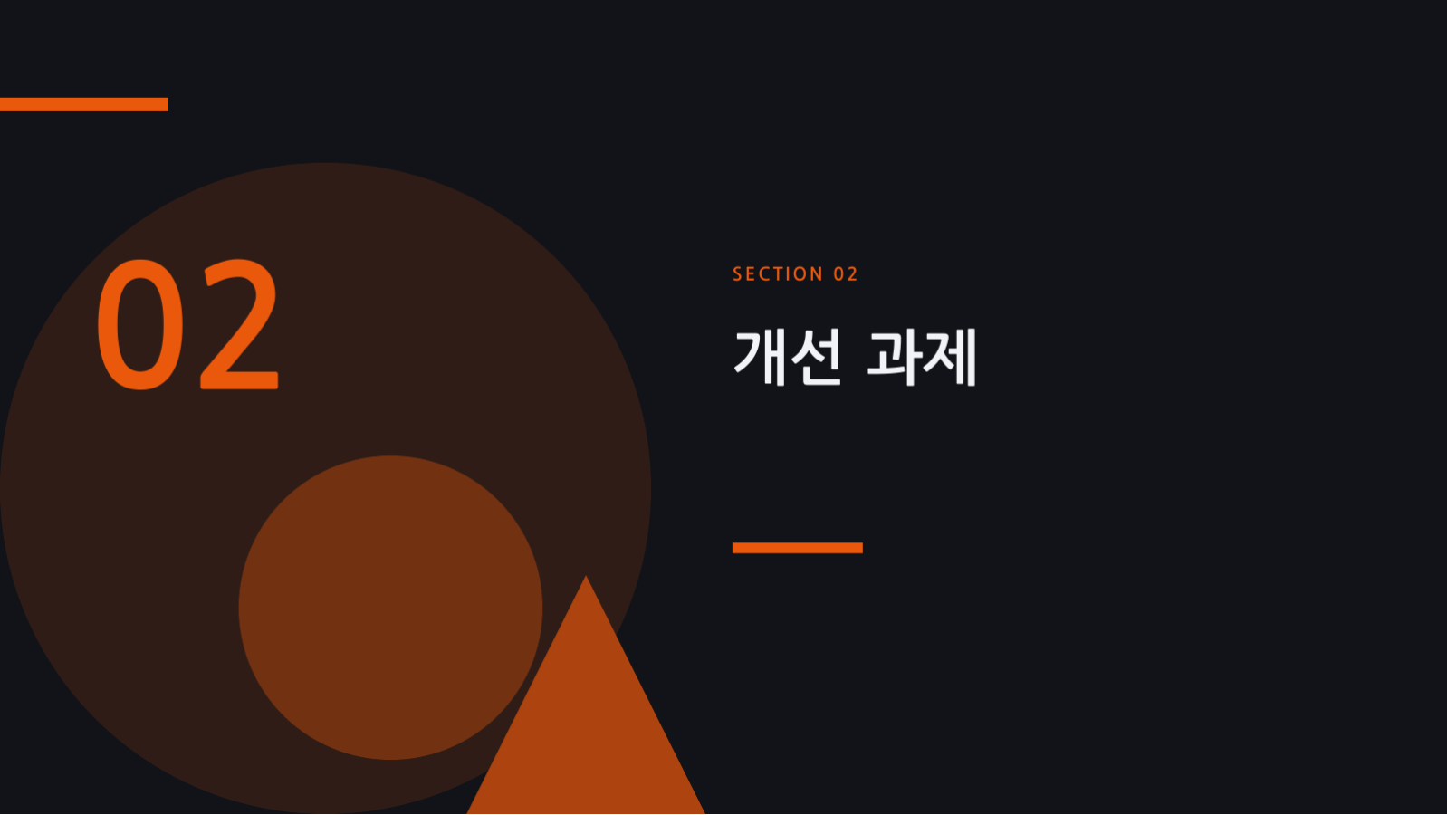 검색 유입 분석 보고서 슬라이드 5 미리보기