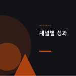 슬라이드 7