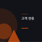슬라이드 9