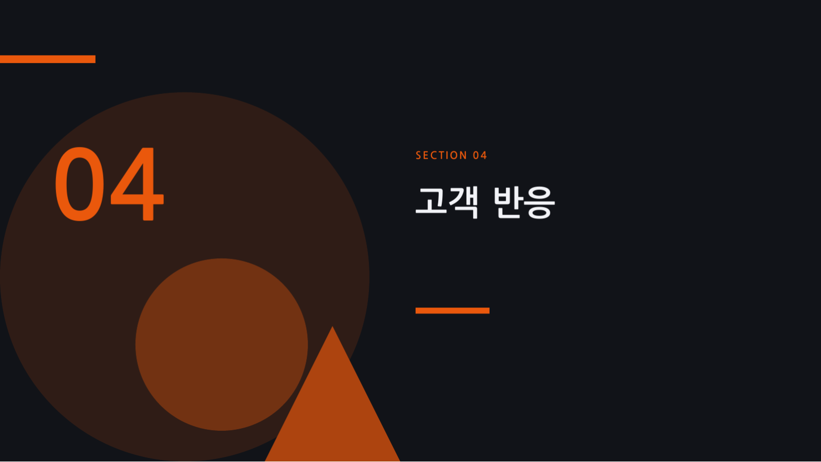 검색 유입 분석 보고서 슬라이드 9 미리보기