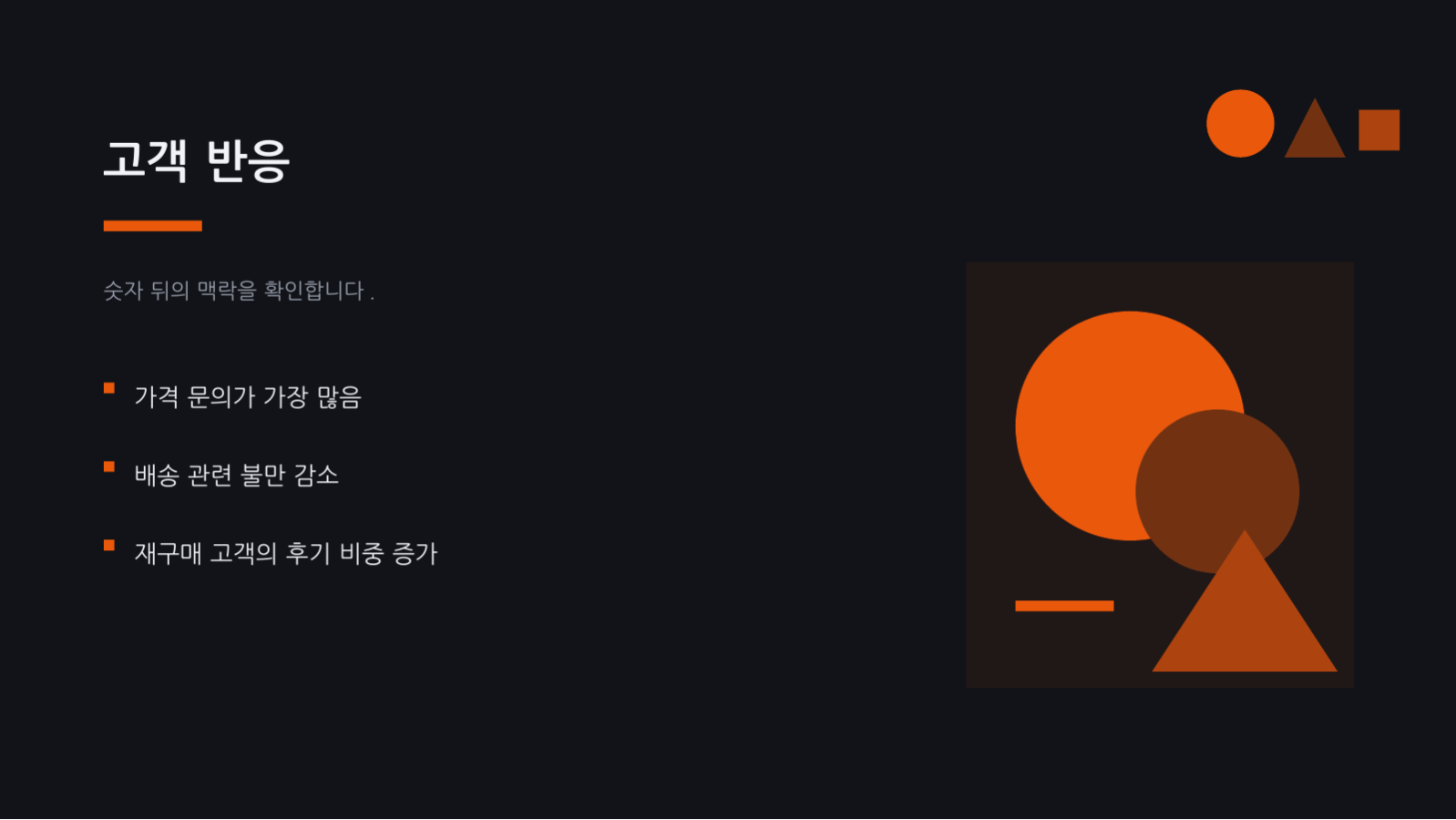 검색 유입 분석 보고서 슬라이드 10 미리보기