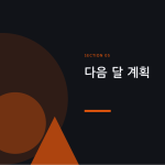 슬라이드 11